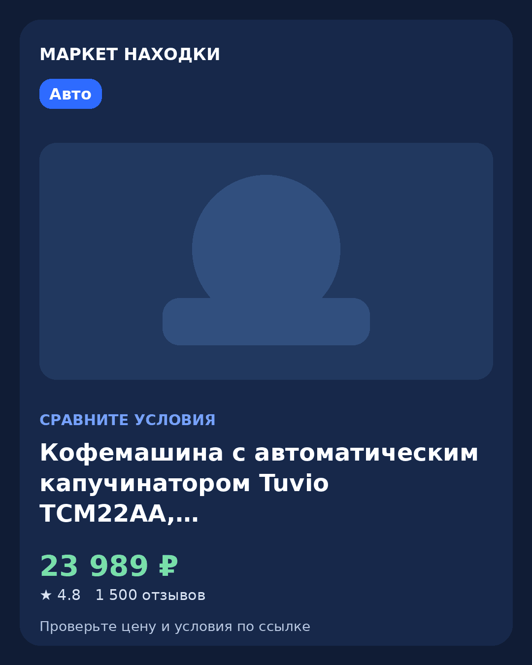 Робот-пылесос TROUVER S70 Roller, Инновационная очистка проточной водой, с автоматической очисткой