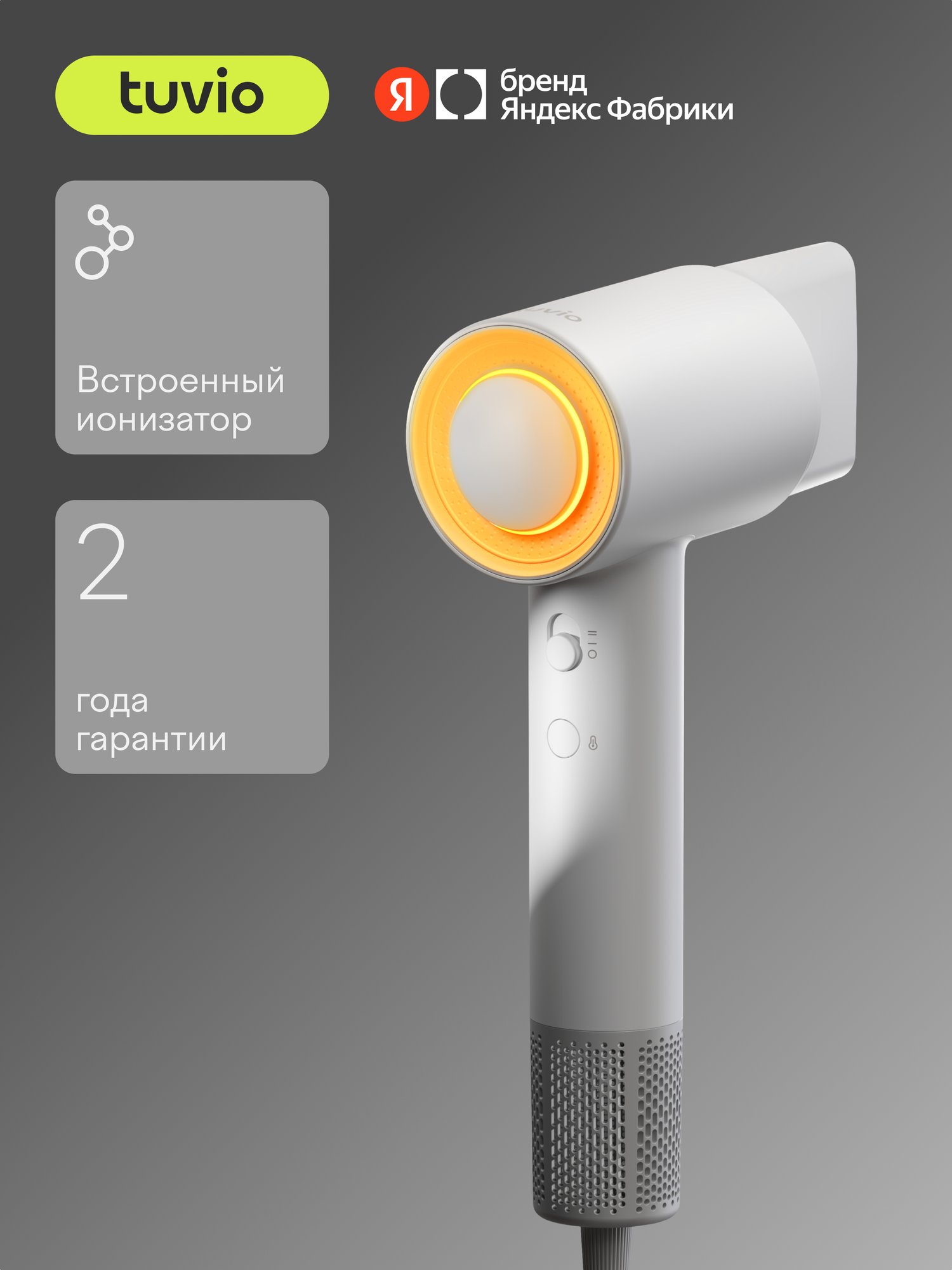 Фен для волос с BLDC-мотором и диффузором, Tuvio HD16EI01, белый