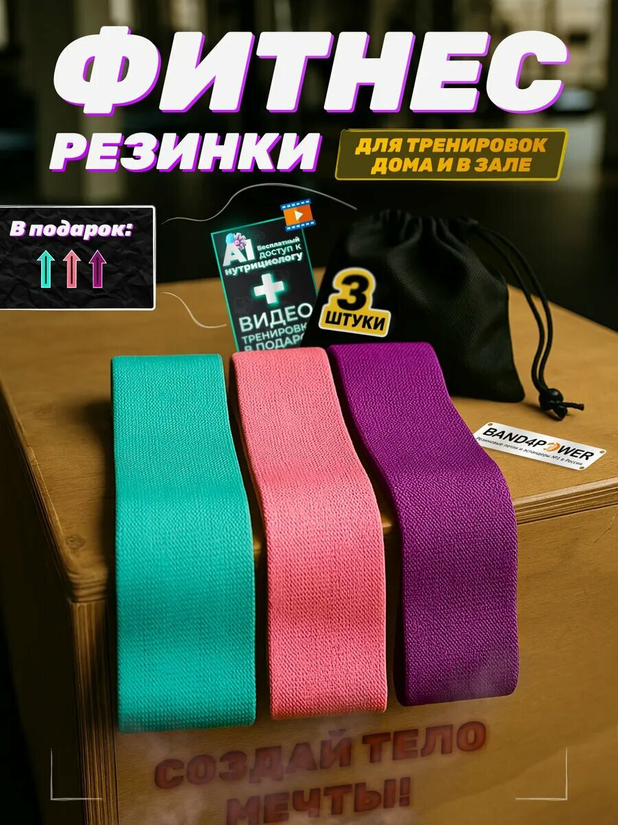 Фитнес резинка тканевая комплект 3 шт