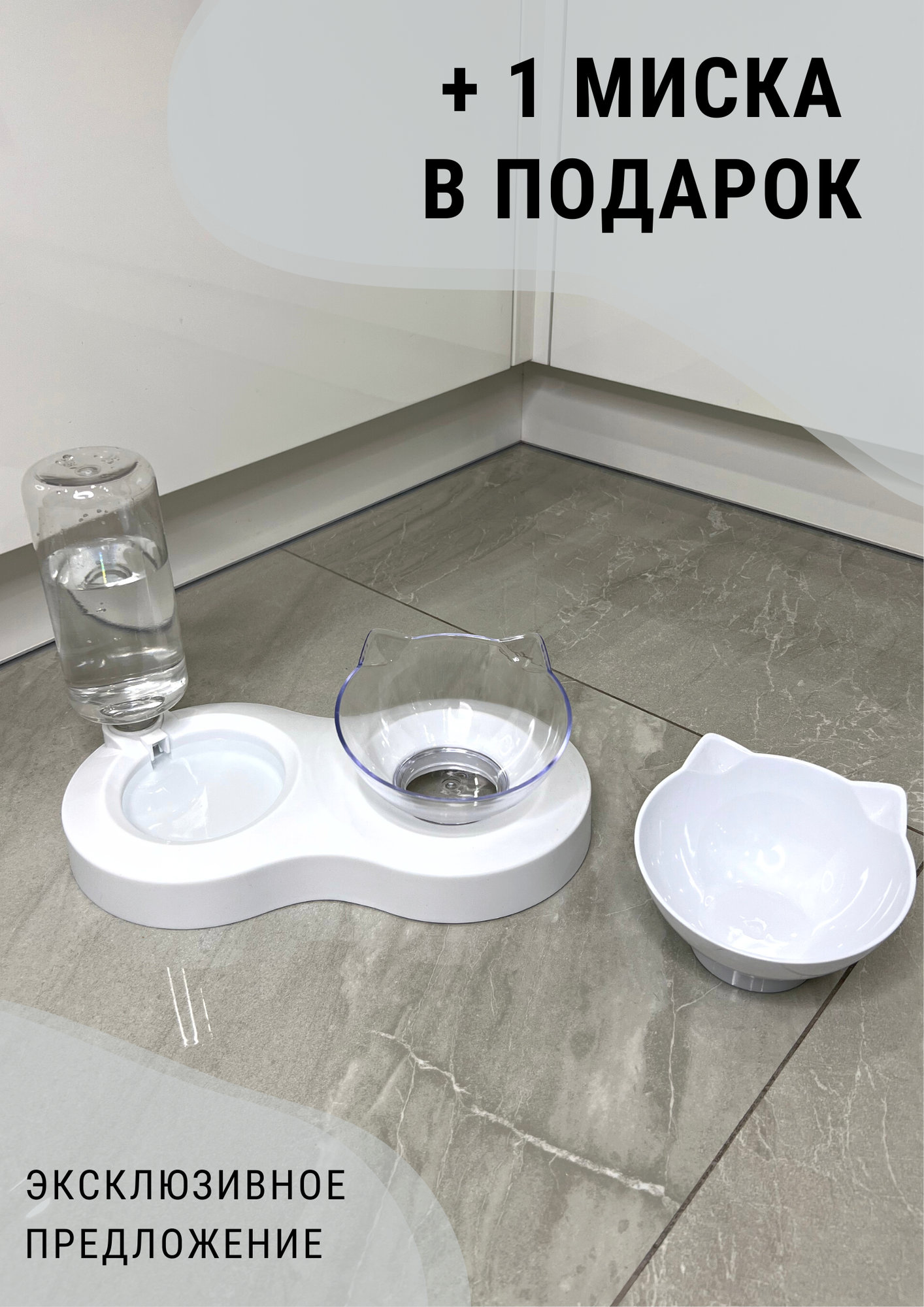 Миска для животных, кошек, собак на подставке двойная с автопоилкой