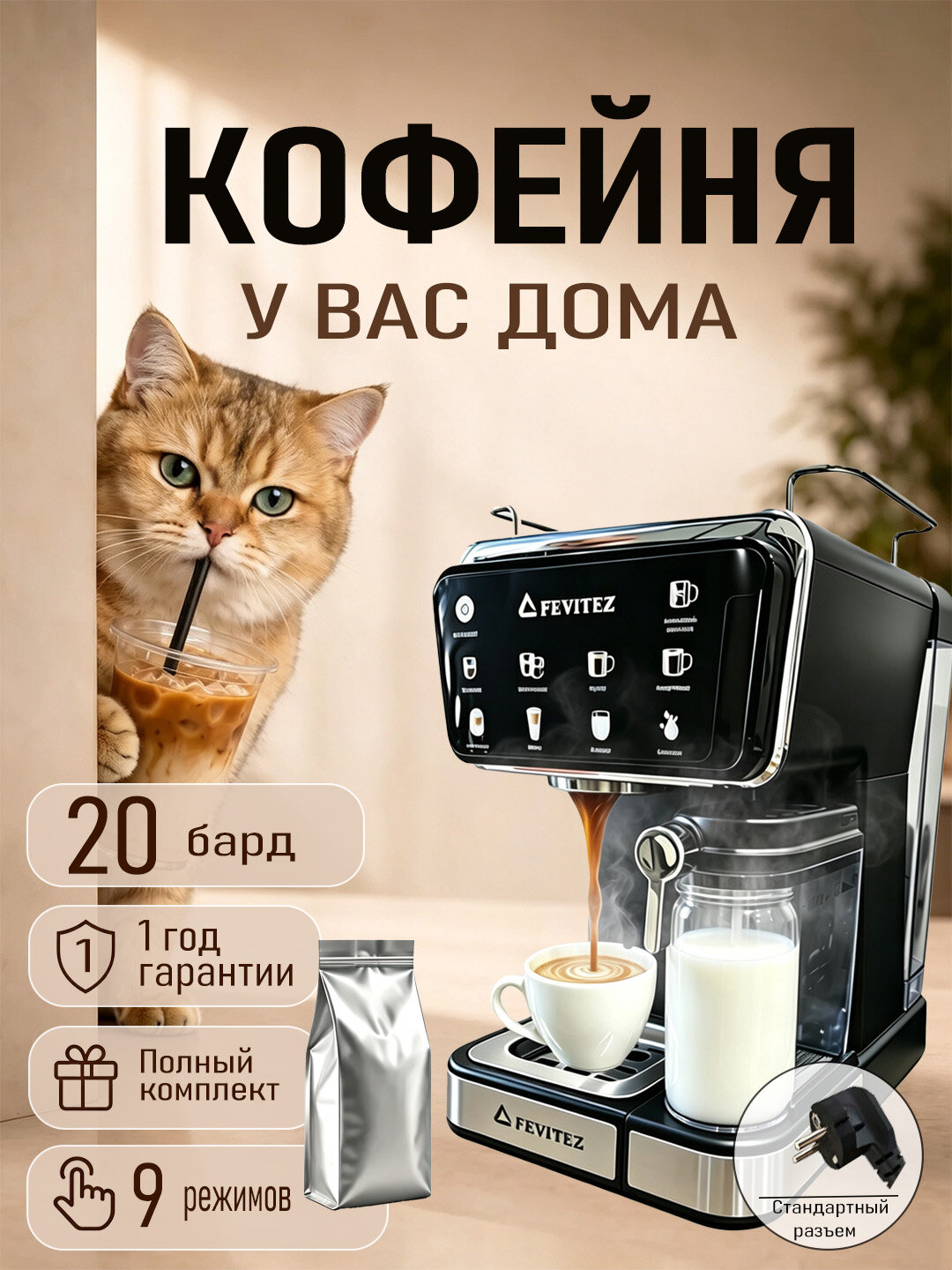 Кофемашина Black, сенсорная, автоматическая, с капучинатором