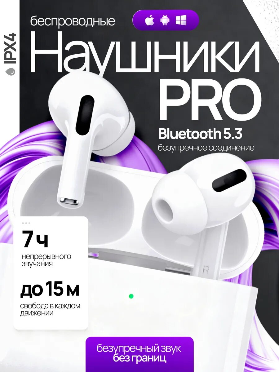 Наушники беспроводные Puls Point, вакуумные, шумоподавление, для iPhone/Android