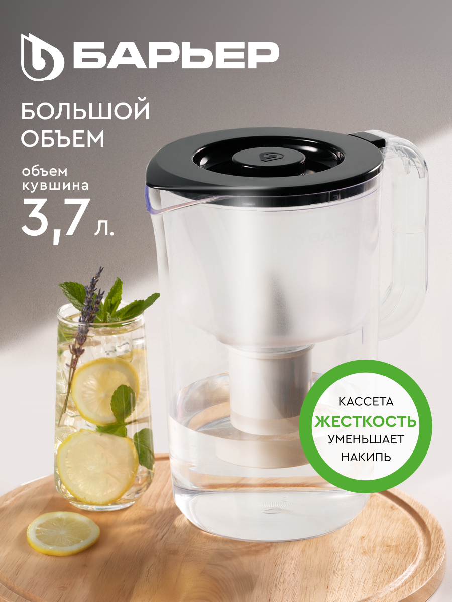 Фильтр-кувшин для очистки воды барьер Баланс Макси черный XL, 3,7 л, без индикатора