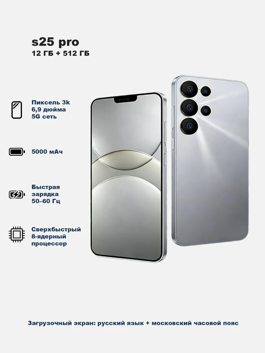 Смартфон 12/512 ГБ, Android 15, экран 6.9" HD, камера
