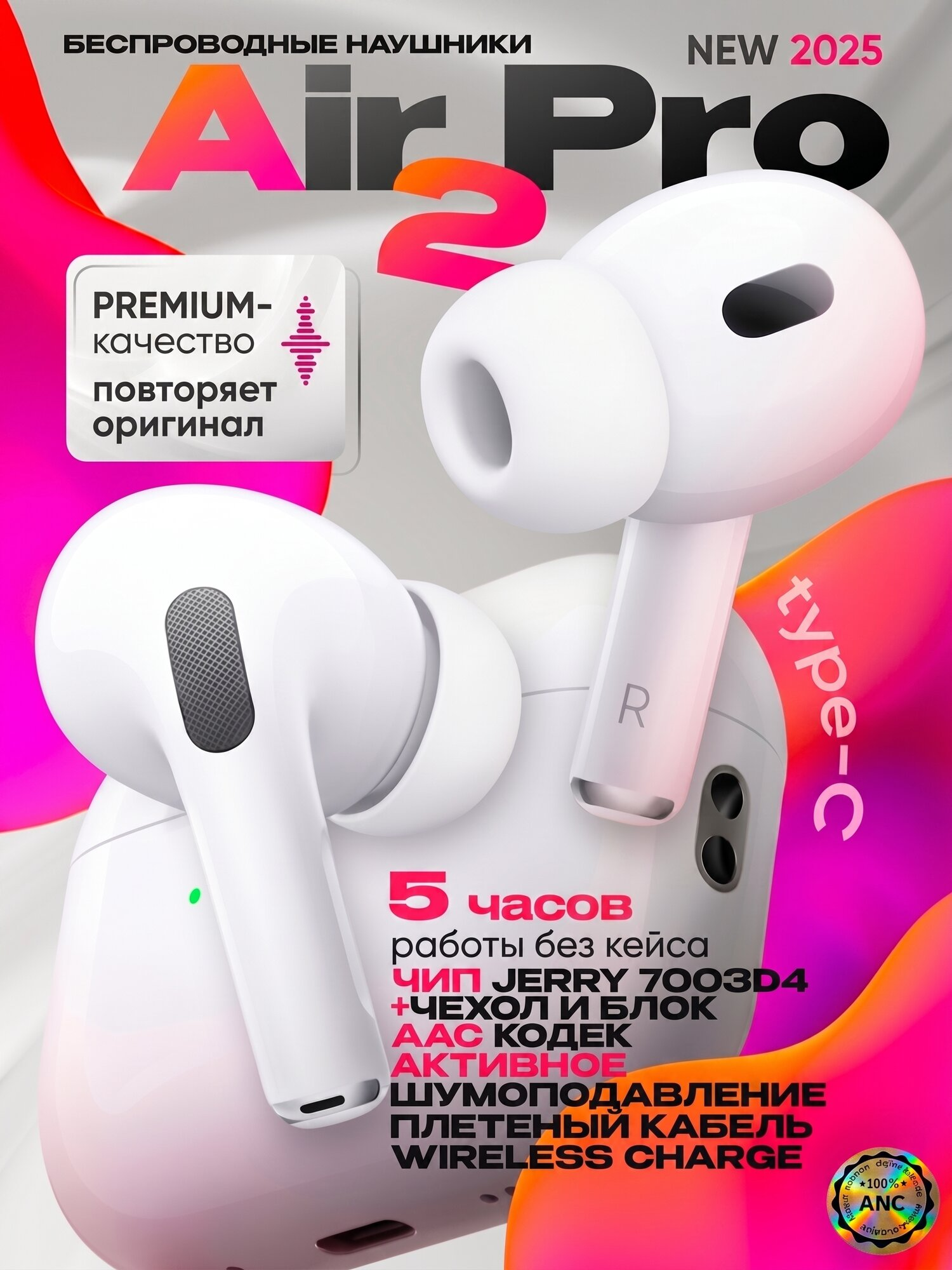 . Наушники беспроводные для телефона A.PODS Pro 2 AIR Type-C блок зарядки + чехол, с шумоподавлением,