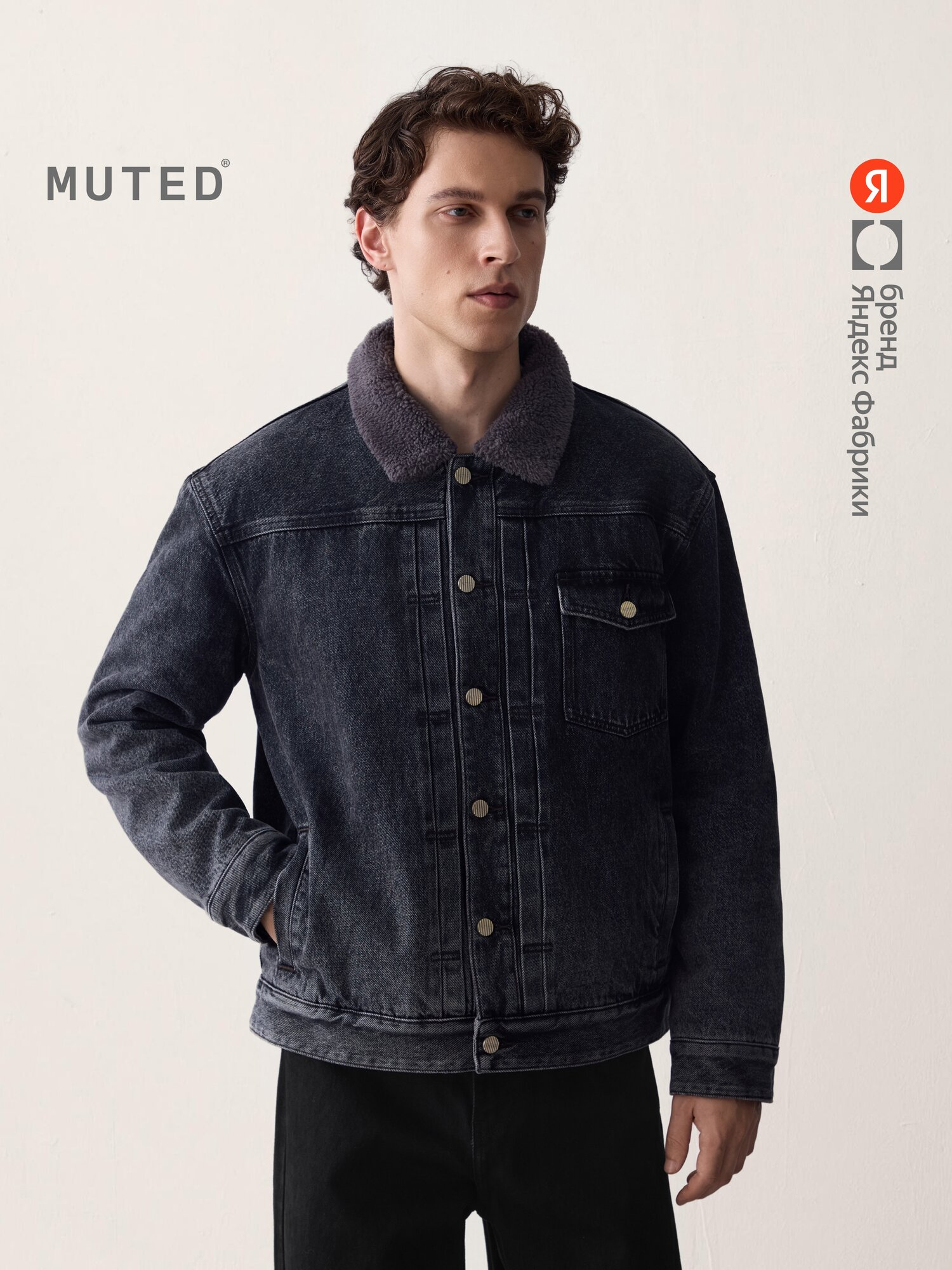 Куртка джинсовая MUTED из денима с подкладкой из шерпы, размер XL, темно-серый