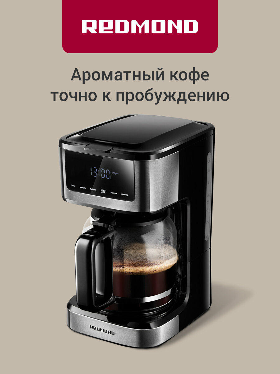Кофеварка капельная редмонд CM712, кувшин 1,7 л, сенсорное управление, автоподогрев, отложенный старт, режим айс-кофе
